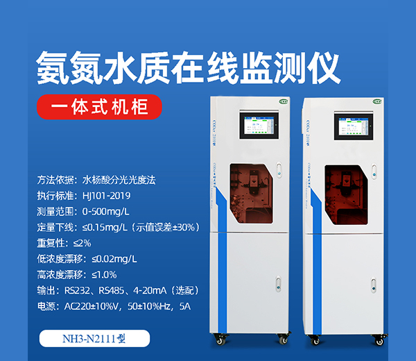 有機物會導致水中的氨氮超標嗎？