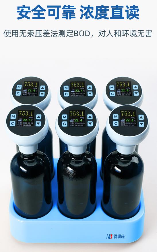 bod檢測儀的檢測方法介紹 bod檢測儀的檢測方法介紹
