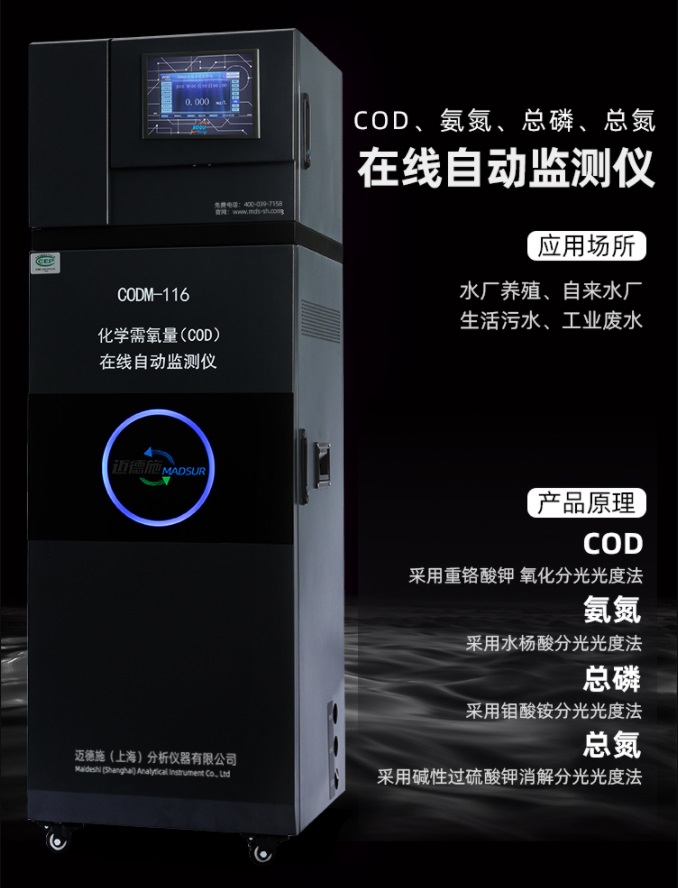 1654072670228800.jpg 在線監(jiān)測.jpg