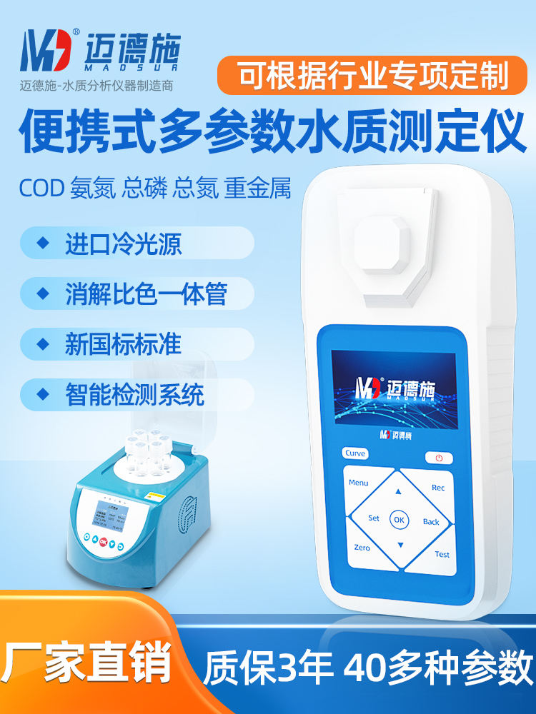 1668996781723379.jpg 便攜式多參數(shù)水質(zhì)測(cè)定儀.jpg