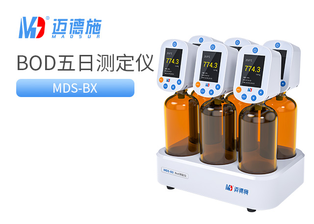 1684720555626243.jpg BOD五日生化測(cè)定儀.jpg