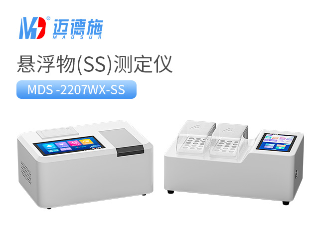 1685498660150244.jpg 懸浮物(SS)測定儀.jpg